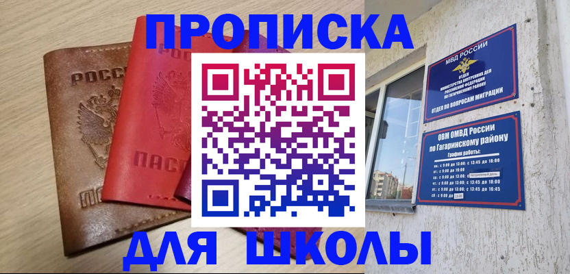 временная регистрация гарантия в Можге